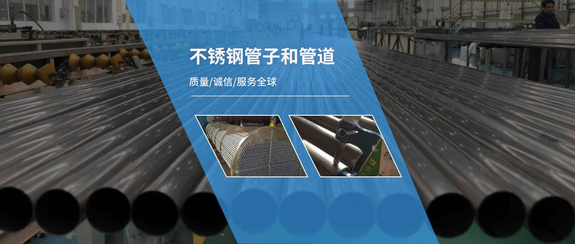 Carbon Steel and Alloy Tubes and Pipes