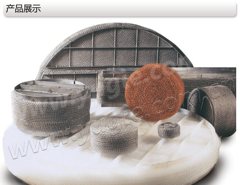 金属丝网波纹填料