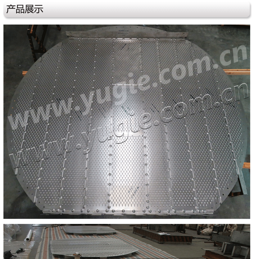 筛孔型塔盘 筛孔型塔盘