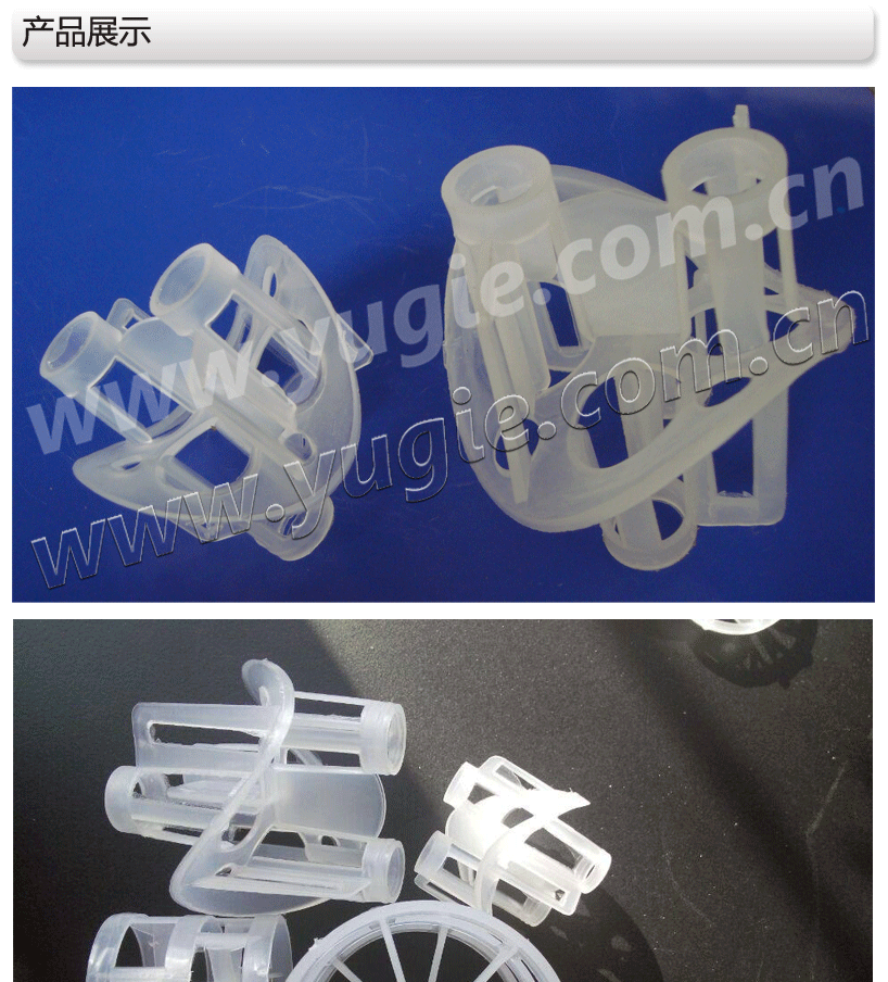 塑料海尔环 塑料海尔环