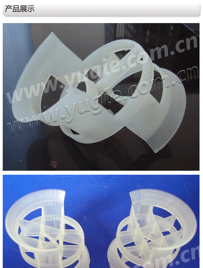 塑料共轭环填料 塑料共轭环填料