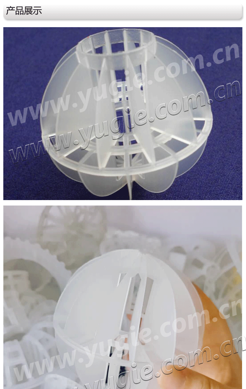 塑料多面体空心球