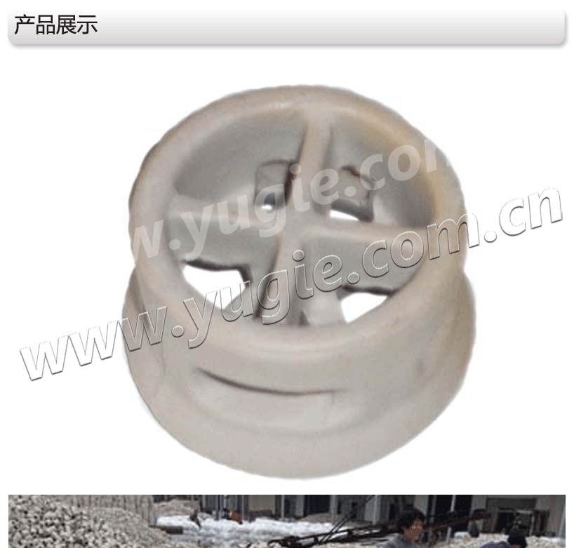 陶瓷阶梯环填料 陶瓷阶梯环填料